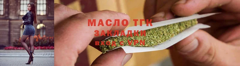 Дистиллят ТГК вейп с тгк  где купить   Ковылкино 